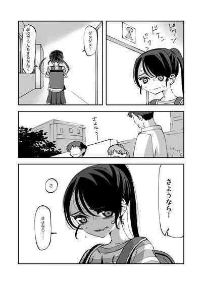 Haisetsu Gaman JS 5