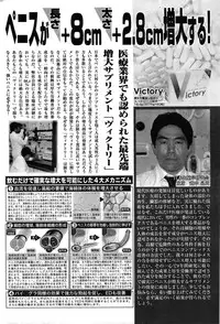 COMIC Purumelo 2009-06 Vol. 30