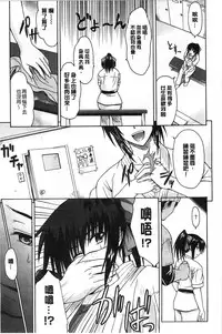 [Ishigaki Takashi] Boku wa Anata ni Wan to Naku [Chinese]