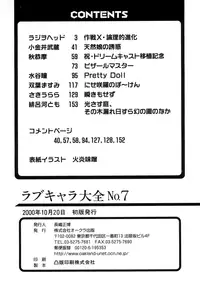 [Anthology] Love Chara Taizen No. 7 (Various)
