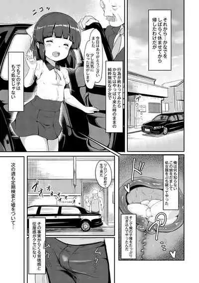 美少女マニアクス