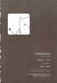 [FANTASY WIND (Shinano Yura)] TERRIBLE (Shikigami no Shiro)