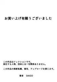[DT Koubou (DAIGO)] Aku no Onna Shuryou to Doutei Kouseiin [Chinese] [cqxl自己汉化]