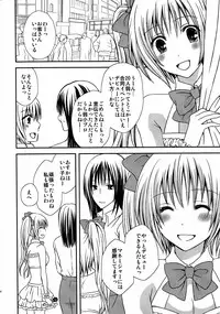 (Futaket 8) [Hyogetsu (Momonoki Fum)] FutaDOL. - Idol debut