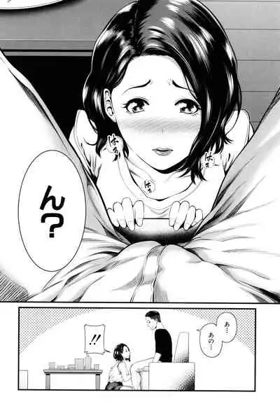 Hito no Onna