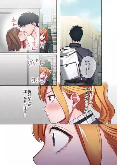 Iede Gal ni Nama Nakadashi Shimakutte, Seishori Dousei Hajimemashita 1~4 Soushuuhen