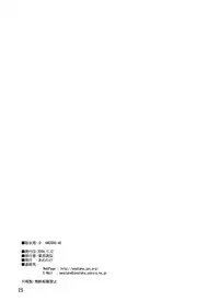 [Awatake (Awatake Takahiro)] Shusuitou Soushuuhen 2