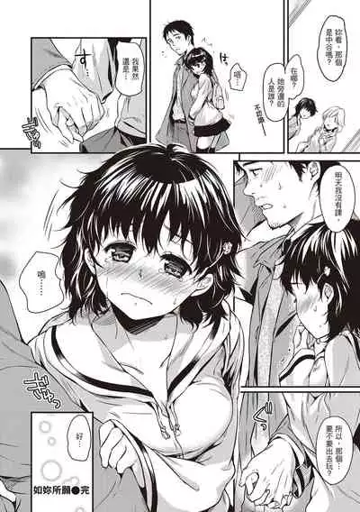 [Momoduki Suzu] Amaetagari | 就是愛撒嬌 [Chinese] [Digital]