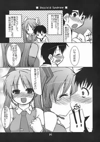 (C73) [Hard Puncher Maniax (Shibahara Gocho)] Vocaloid Shoukougun (VOCALOID2)