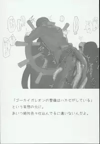 [Pla.ce.bo 2nd (SOR)] GAWAERO (Kaizoku Sentai Gokaiger)