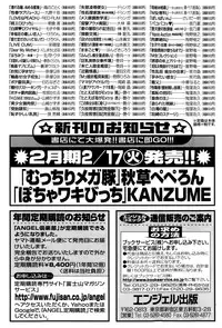 ANGEL Club 2015-03