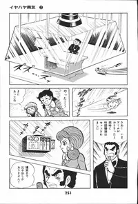 iyahaya nantomo vol 2