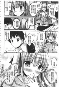 [Ameya Kirica] Chichi Pri! [Chinese]