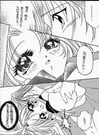 [Nyancomic] Mamotte! Mamotte! Mamotte! | Please! Please! Save Me! (Mamotte Shugogetten!)