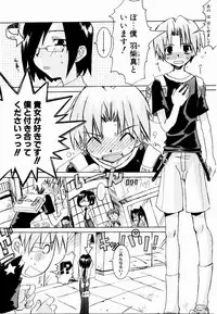 [Mutsuki Nozomi] Active Heart