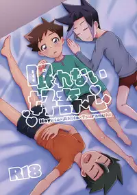 (CCTokyo142) [Kaisei Hallelujah (Asahi Uta)] Nemurenai Koukishin (Shinkansen Henkei Robo Shinkalion)