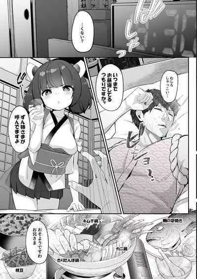 [Jajujo (Jovejun.)] Kiritan Omae ga Mama ni Narunda yo. (VOICEROID) [Digital]