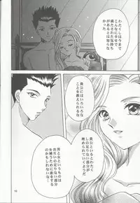 (C60) [Milk Crown (Kazuki Yuu)] Bonne Chance (Sakura Wars 3)