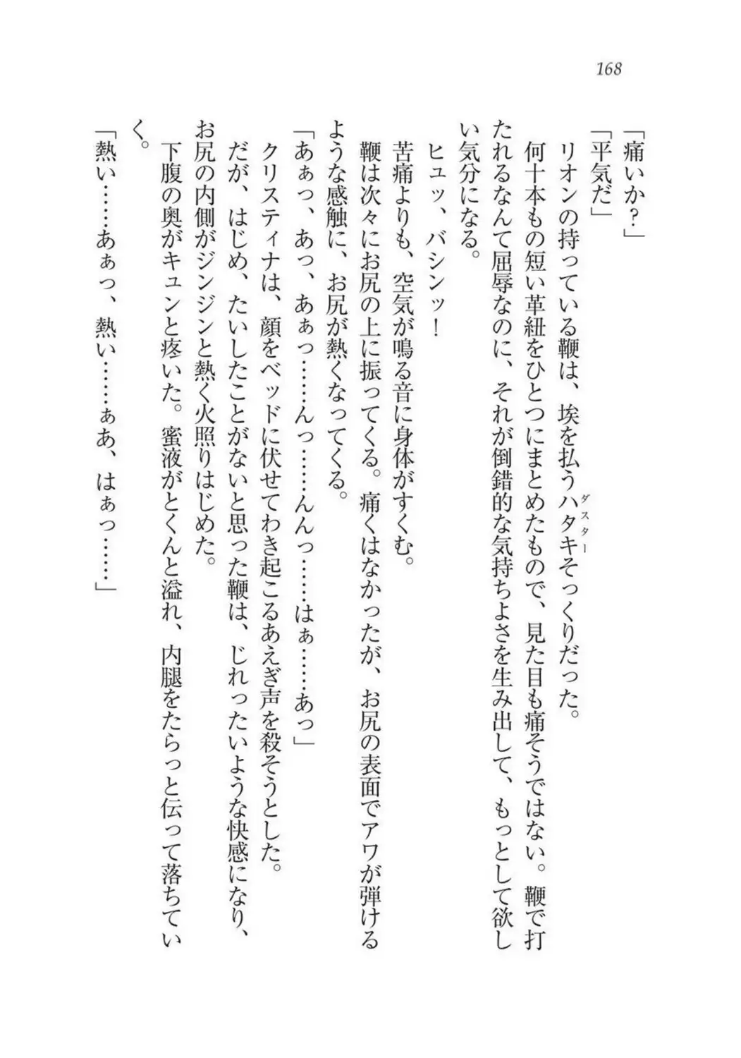 Christina Senki Houshi no Himekishi to Kokkyou no Shounin