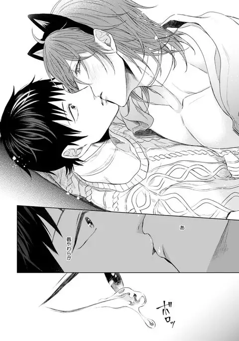 Nyaa to Nakukara Aishiteyo