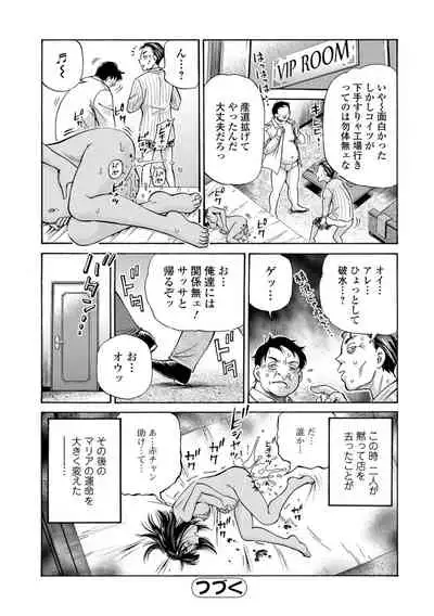 Konna Tokoro de Shikyuu Fukujuu Suru nante...
