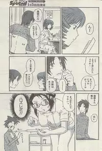Comic Gekkan Doki! Special 2009-01