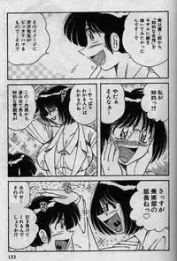 [Umino Sachi] Hokemon