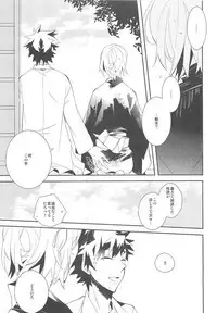 (C79) [Kamukemu (Kamura Karo)] Setsudo to Heion (Shiki)