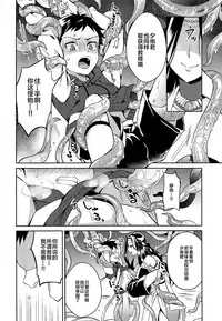 Jashin no Ikenie Ani Omoi no Otouto Hen | 魔神的贡品兄弟篇