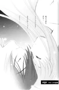 (C75) [Yamaguchirou (Yamaguchi Shinji)] ACCOMPLICE (CODE GEASS: Lelouch of the Rebellion)