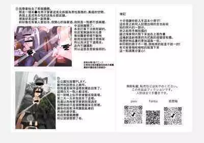 Senbakun Leaked File丨千羽君的洩露照片集