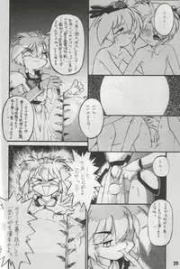 (C51) [Anago Pie (Kondou Tatsuya, Kikatsu Kurumi)] Unbelievable! (Mahou Shoujo Pretty Sammy)