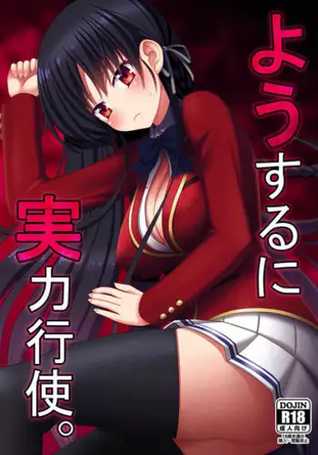 Ushi no Onee-san