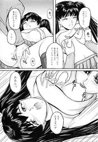 [Matsuzaka Takeshi] Honban Inkou Shidou