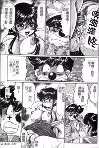 [Watanabe Wataru] Minako Sensei no Abunai Hokentaiiku [Chinese]