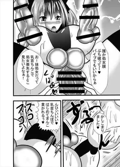 Watashi no Triple Danseiki