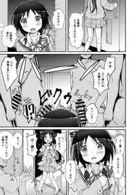 Tamaki to Yumine vs Tanetsuke Oji-sama