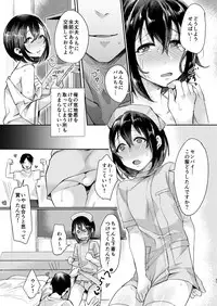 Ase de Nureta Shousetsu