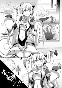 [Kudarizaka Guardrail (Shiraso)] Karen Kishou Quarta Ametus #19 [Digital]