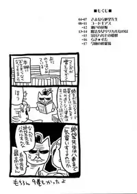 (C72) [VISTA (Odawara Hakone)] Zetsubou Contrast (Sayonara Zetsubou Sensei)