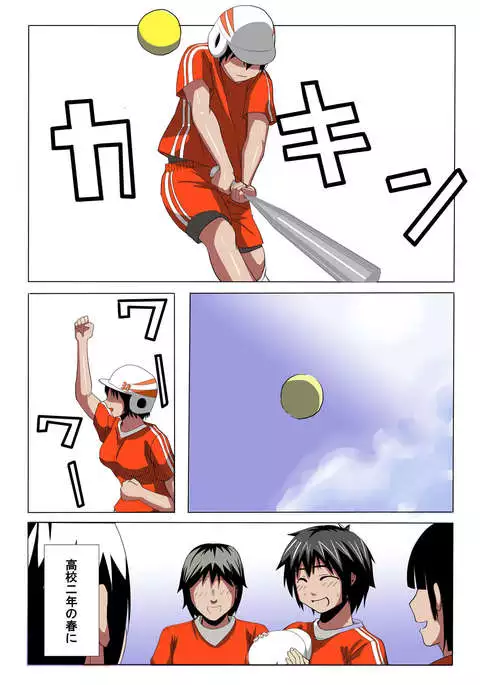 Akogare no Kanojo o Gouin ni Kairaku Dorei ni Suru Hanashi