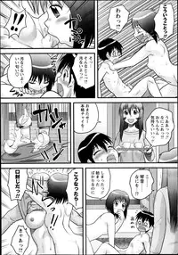 COMIC Masyo 2013-12
