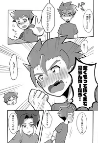 (CCTokyo142) [Kaisei Hallelujah (Asahi Uta)] Nemurenai Koukishin (Shinkansen Henkei Robo Shinkalion)