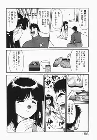 [Dai 25 Hohei Shidan] Houkago No Onedari