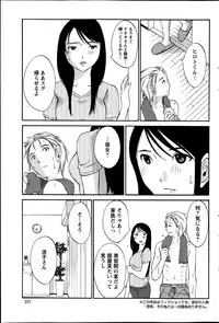 [Miki Hime] Hoshigaru Kuchibiru Ch.1-7