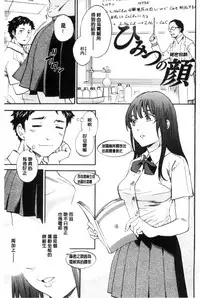 [Cuvie] Yawarakana Nukarumi | 柔滑細嫩的軟爛淫女 [Chinese]
