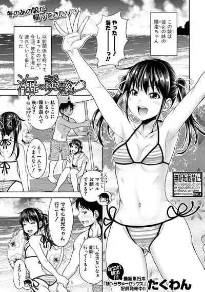 COMIC Shingeki 2019-10