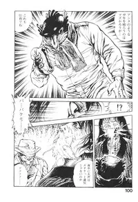[Maeda Toshio] Urotsukidoji 3