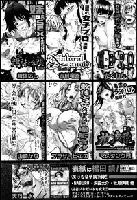 COMIC Shingeki 2013-09