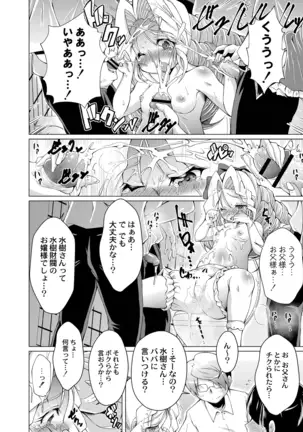 COMIC Reboot Vol. 19